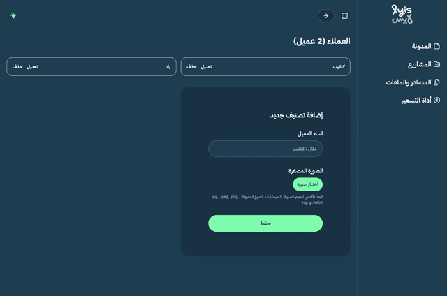 Client Management Dashboard