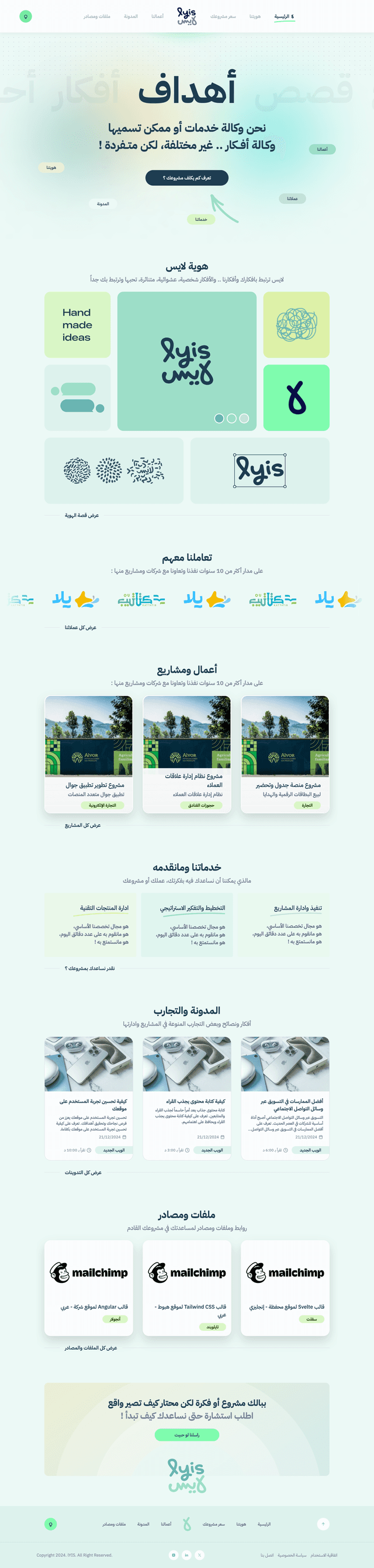Lyis Homepage Light Mode